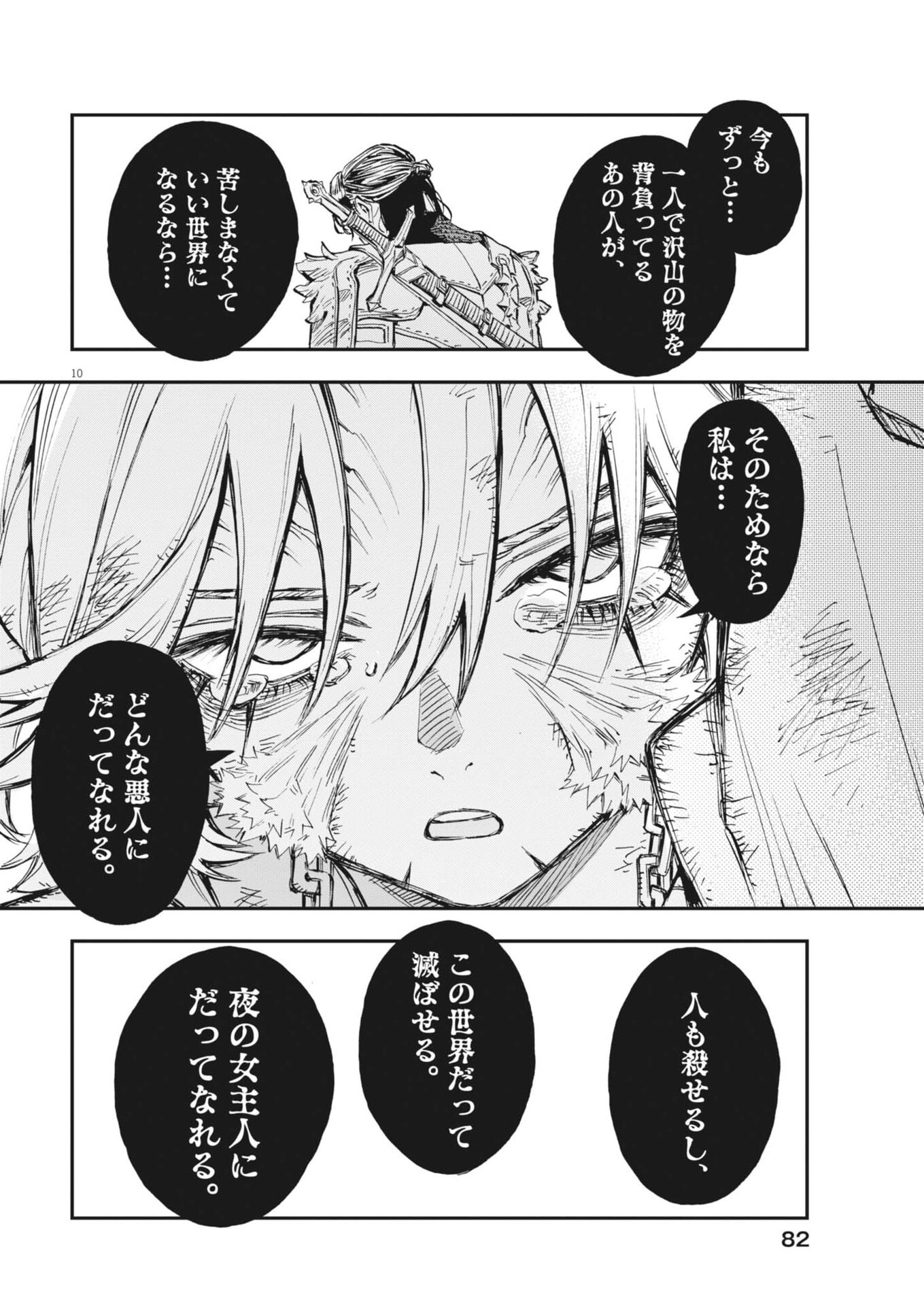 Read LES CERVIN Chapter 87 [High Quality / Full] - Page 10 - nicomanga.com