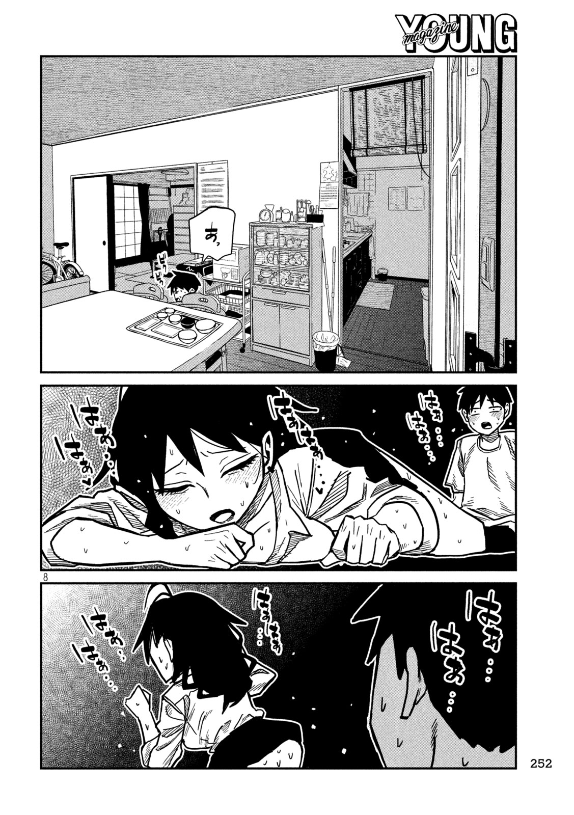 DARE DEMO DAKERU KIMI GA SUKI Chapter 99 page 8 - nihonkuni.com