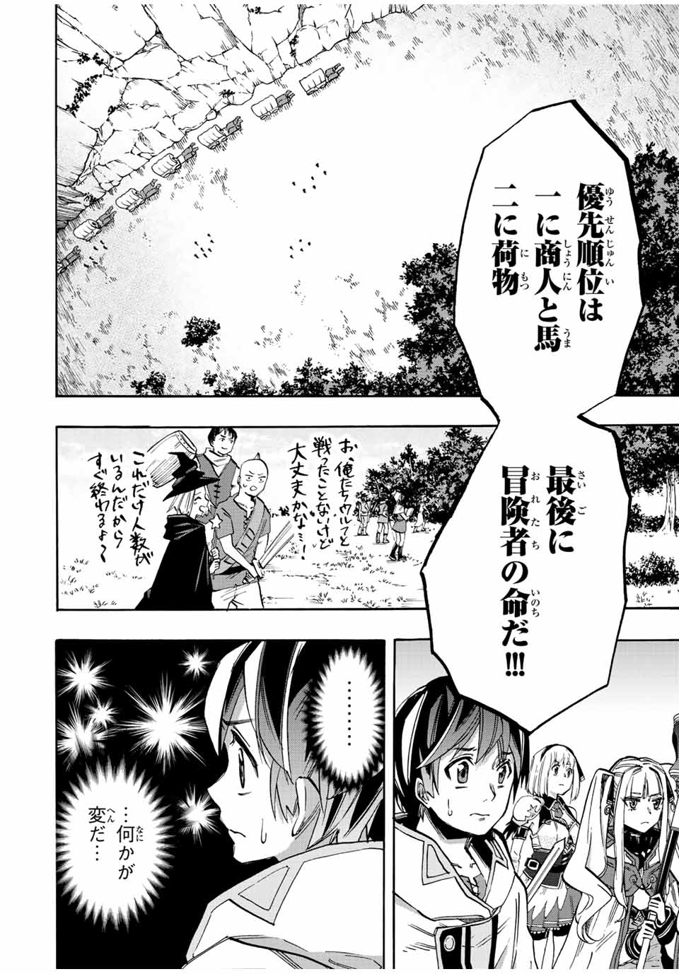 Read ISEKAI WALKING Chapter 27 [High Quality / Full] - Page 14 - nicomanga.com