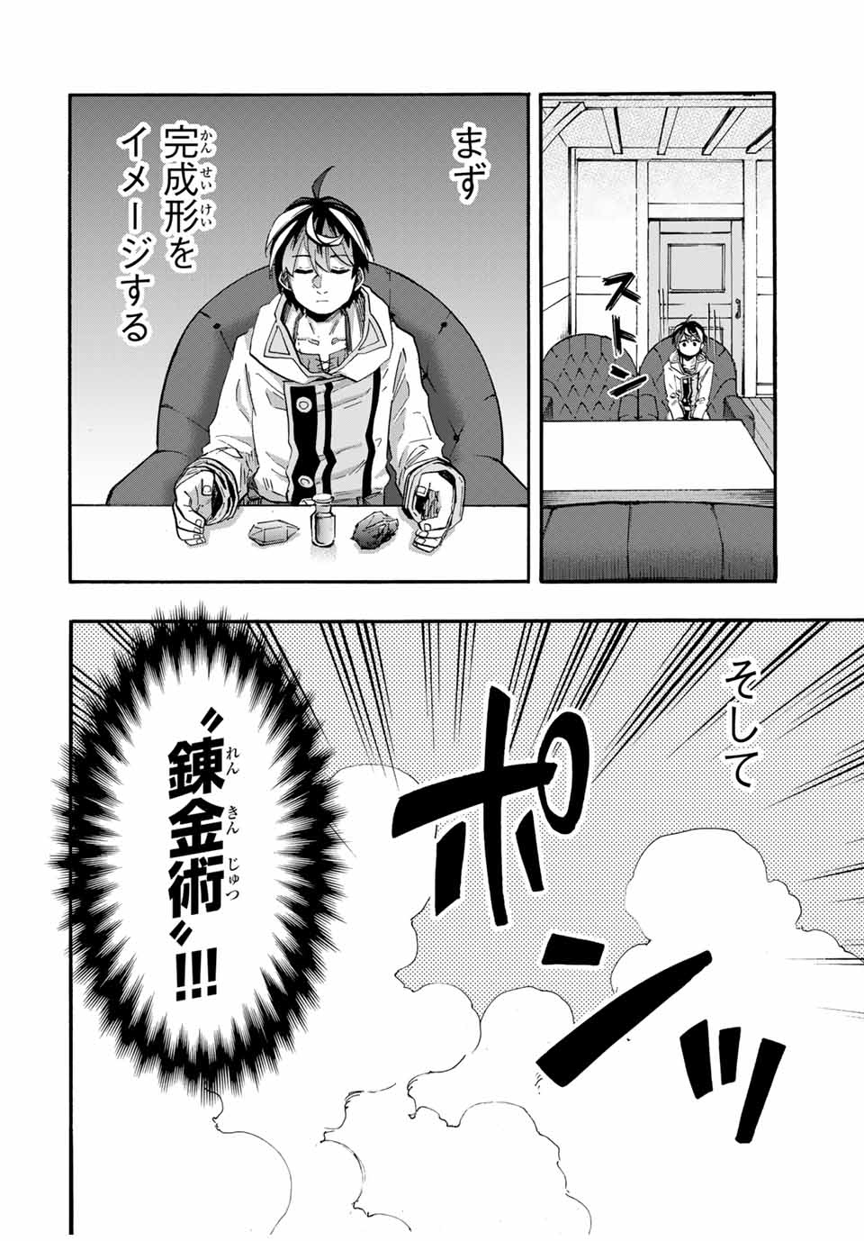 Read ISEKAI WALKING Chapter 106 [High Quality / Full] - Page 6 - nicomanga.com