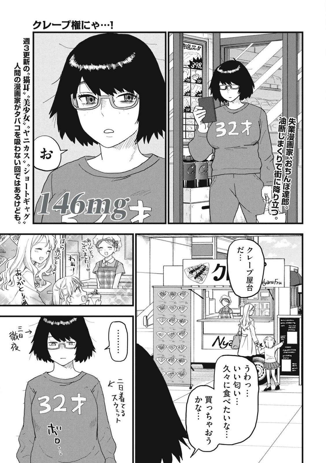 Read YANI NEKO Chapter 146 [High Quality / Full] - Page 1 - nicomanga.com
