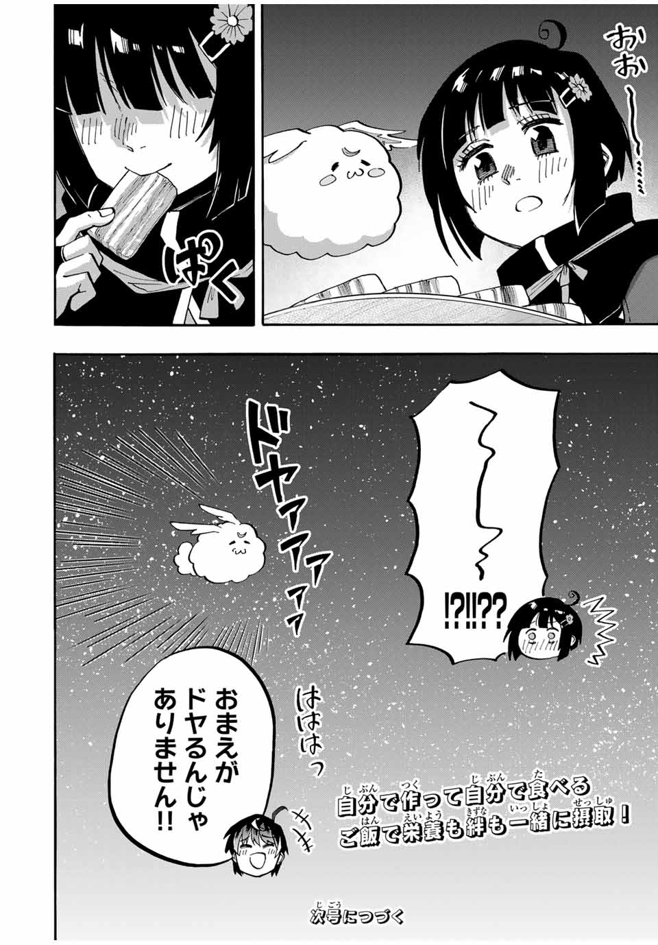 Read ISEKAI WALKING Chapter 73 [High Quality / Full] - Page 16 - nicomanga.com