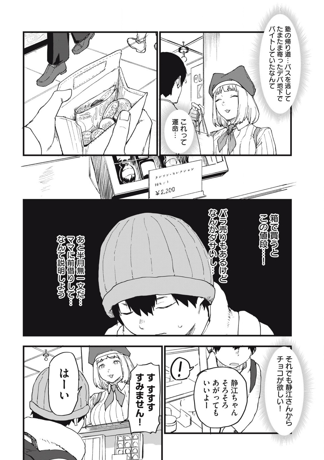 Read YANI NEKO Chapter 239 [High Quality / Full] - Page 2 - nicomanga.com