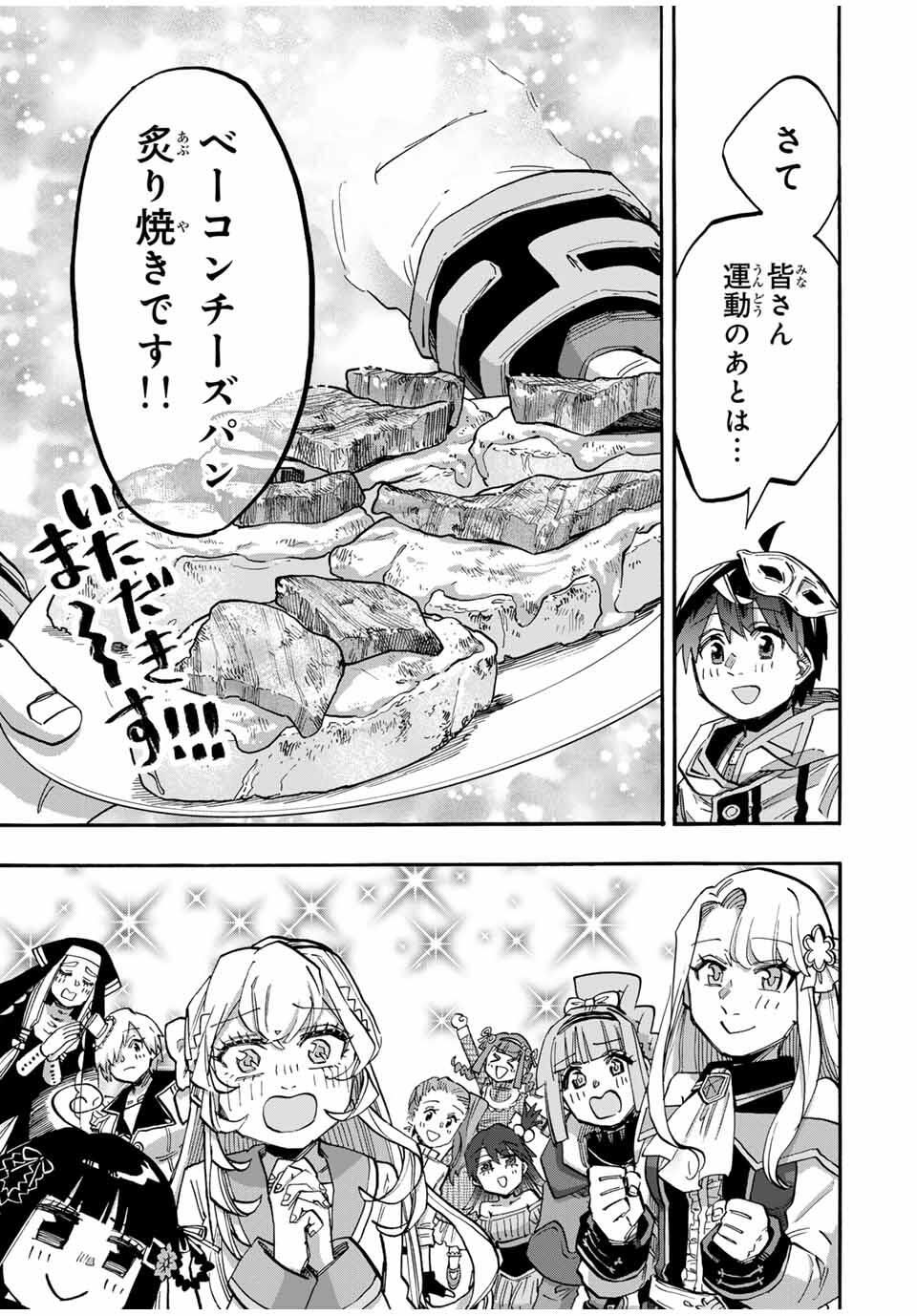 Read ISEKAI WALKING Chapter 117 [High Quality / Full] - Page 11 - nicomanga.com