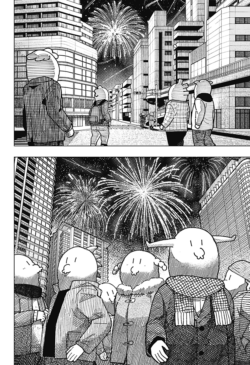 DRAMA QUEEN Chapter 55 page 20 - nihonkuni.com