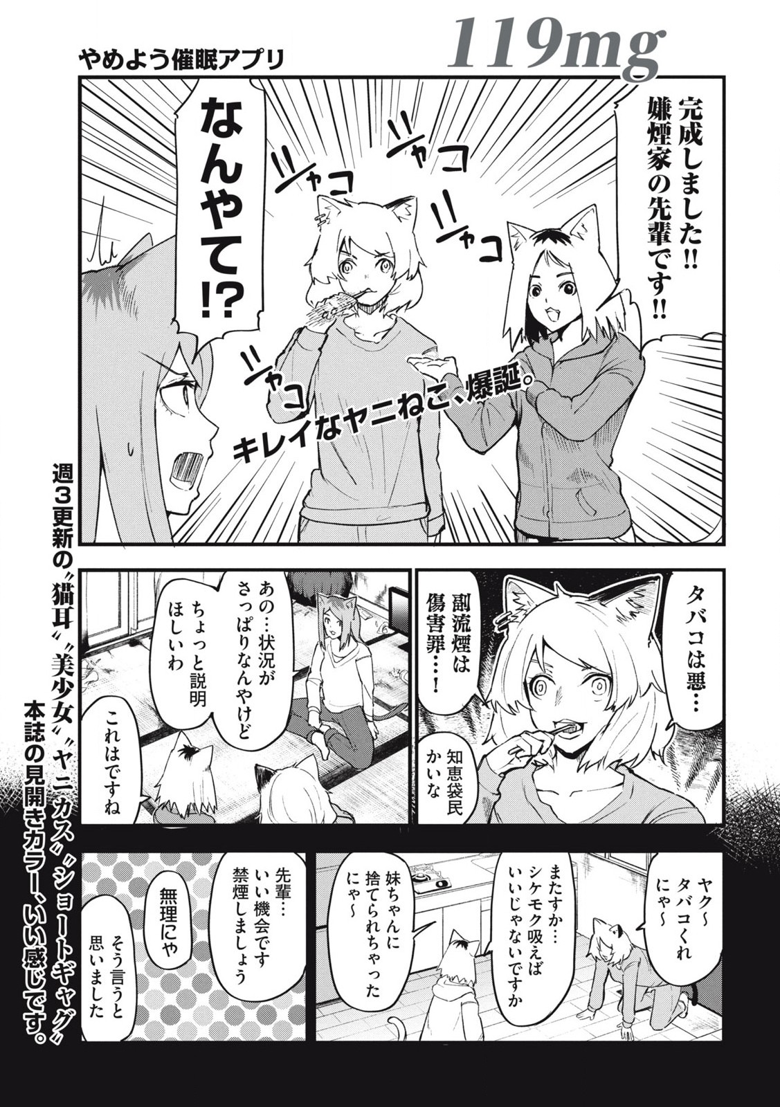 Read YANI NEKO Chapter 119 [High Quality / Full] - Page 1 - nicomanga.com