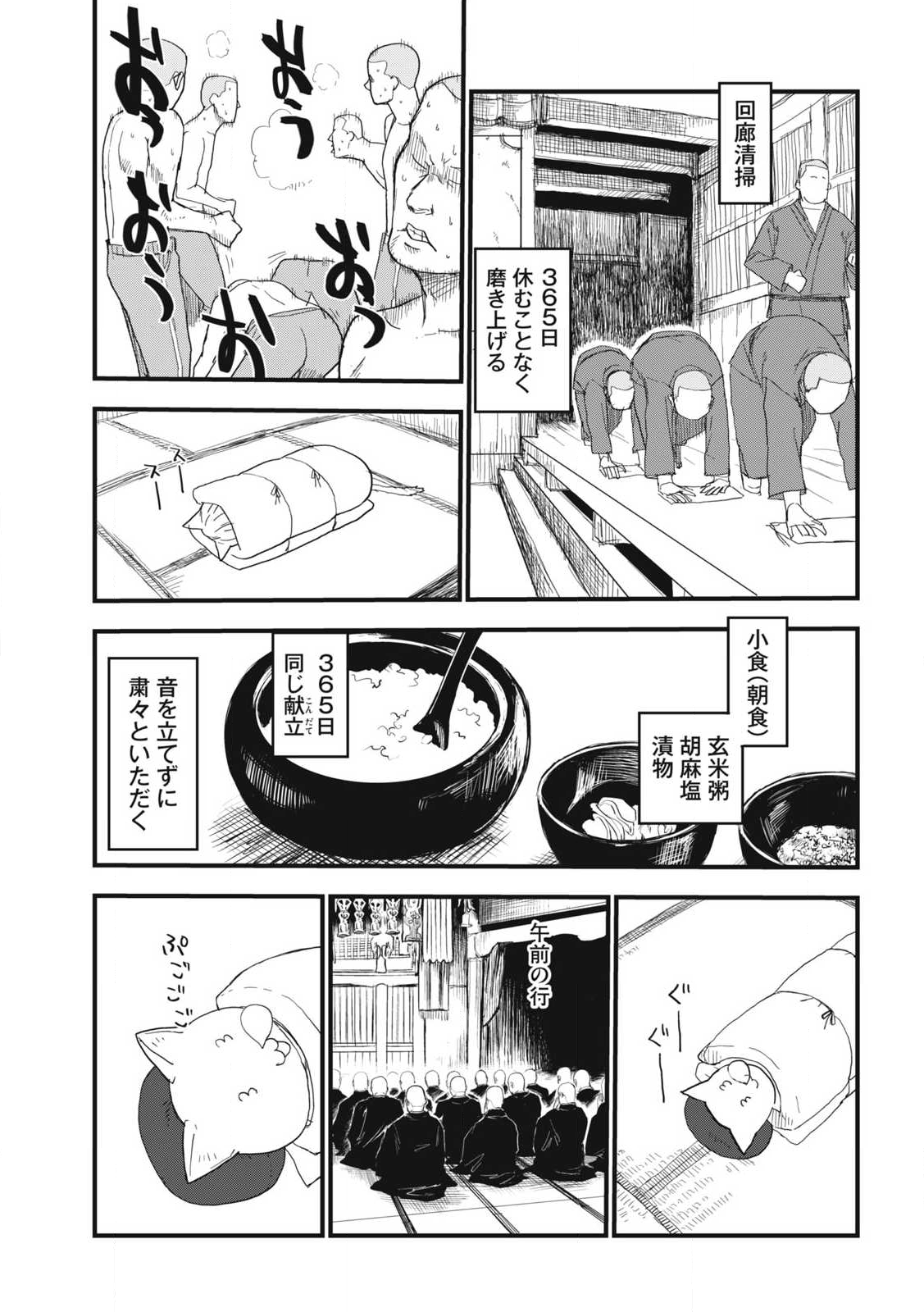 Read YANI NEKO Chapter 326 [High Quality / Full] - Page 3 - nicomanga.com