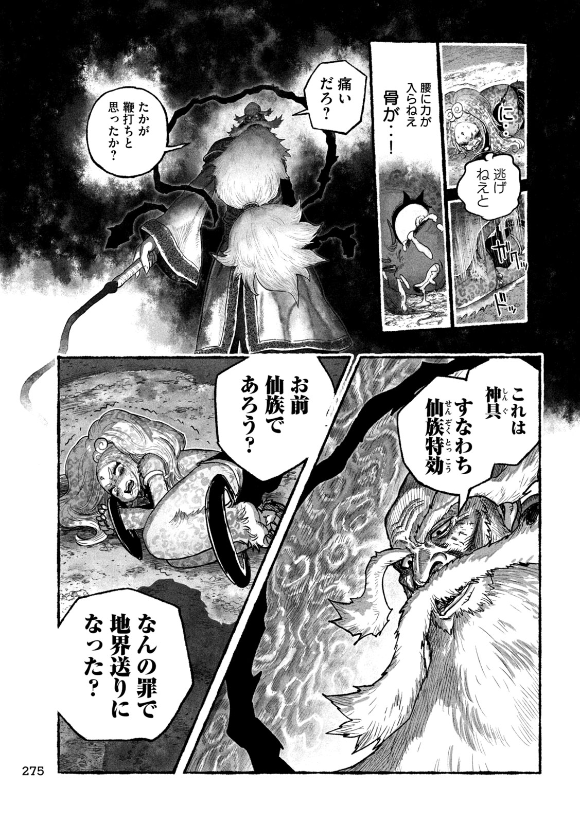 SHOUJOU-HIME Chapter 19 page 15 - nihonkuni.com