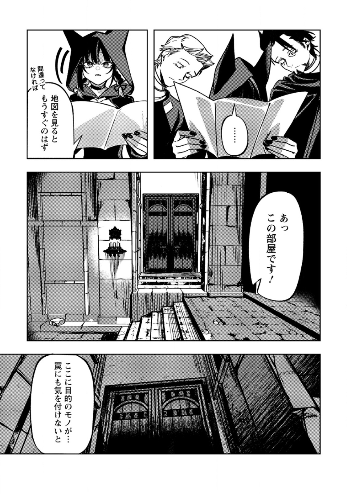 HIMOTE SALARYMAN 40 SAI NO TANJOUBI NI TOTSUZEN DAIMADOUSHI NI KAKUSEI SURU #HANAOKA SHUUTAROU 40 SAI DOKUSHIN KANOJO NASHI GA SEKAI TREND 1 I Chapter 3.2 page 10 - nihonkuni.com