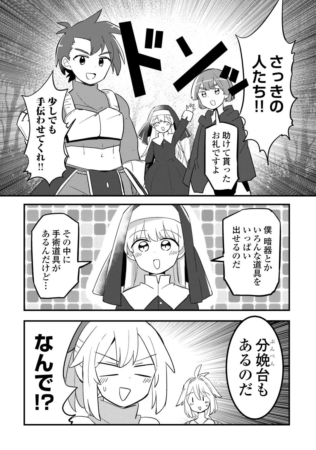 Read DENSETSU NO YUUSHA WA JITSUWA MAMA DESHITA!? Chapter 13 [High Quality / Full] - Page 6 - nicomanga.net