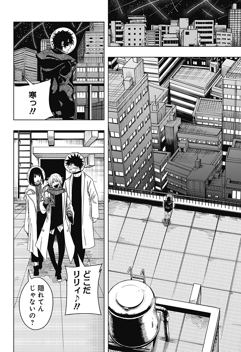 DRAMA QUEEN Chapter 55 page 8 - nihonkuni.com