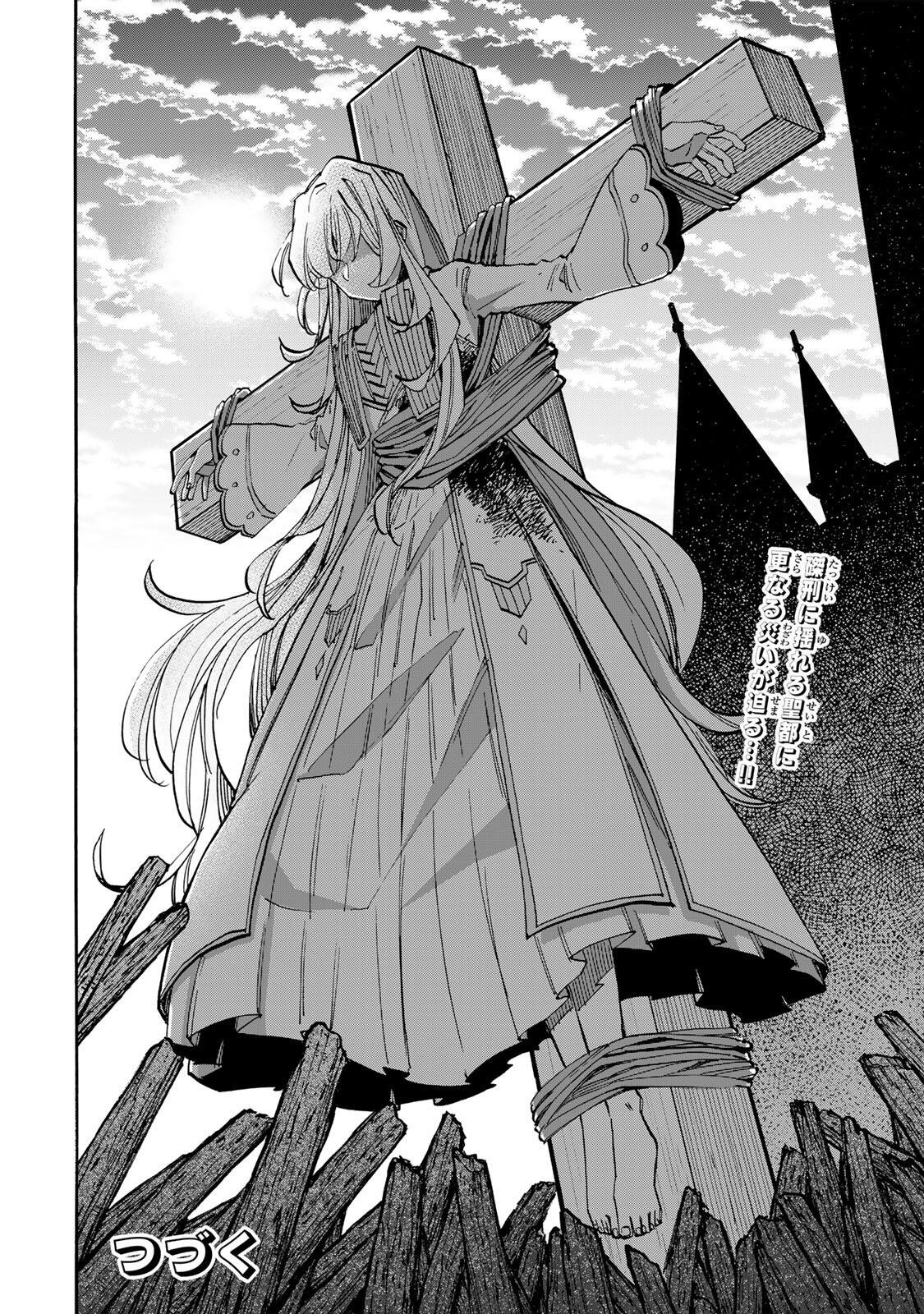 Read ISEKAI WALKING Chapter 148 [High Quality / Full] - Page 12 - nicomanga.com