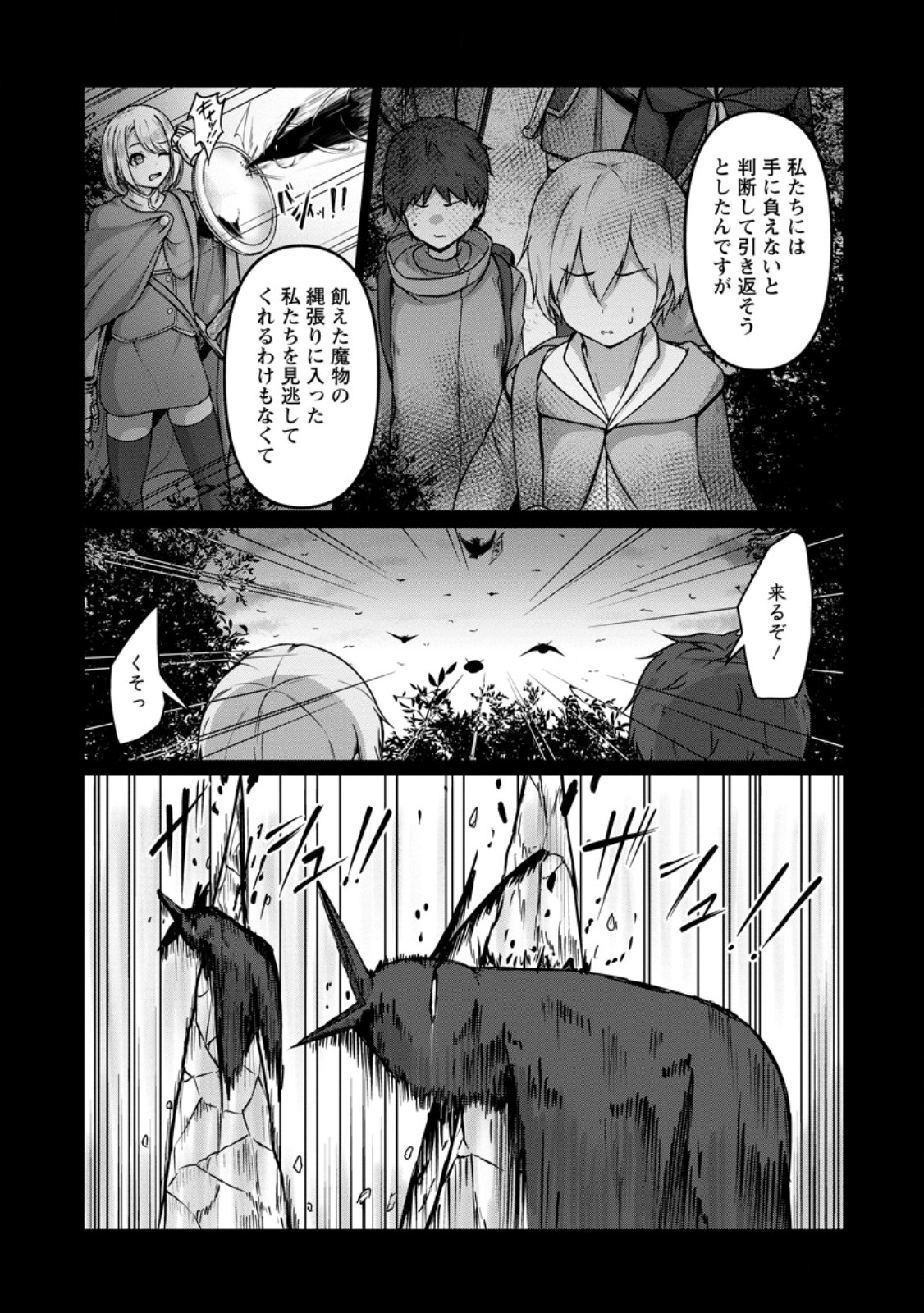 CLASS GOTO ISEKAI TEN'ISHITARA, BOKU DAKE YORU NO KEIKEN-CHI DE LEVEL UP SURU KEN Chapter 6.1 page 9 - nihonkuni.com