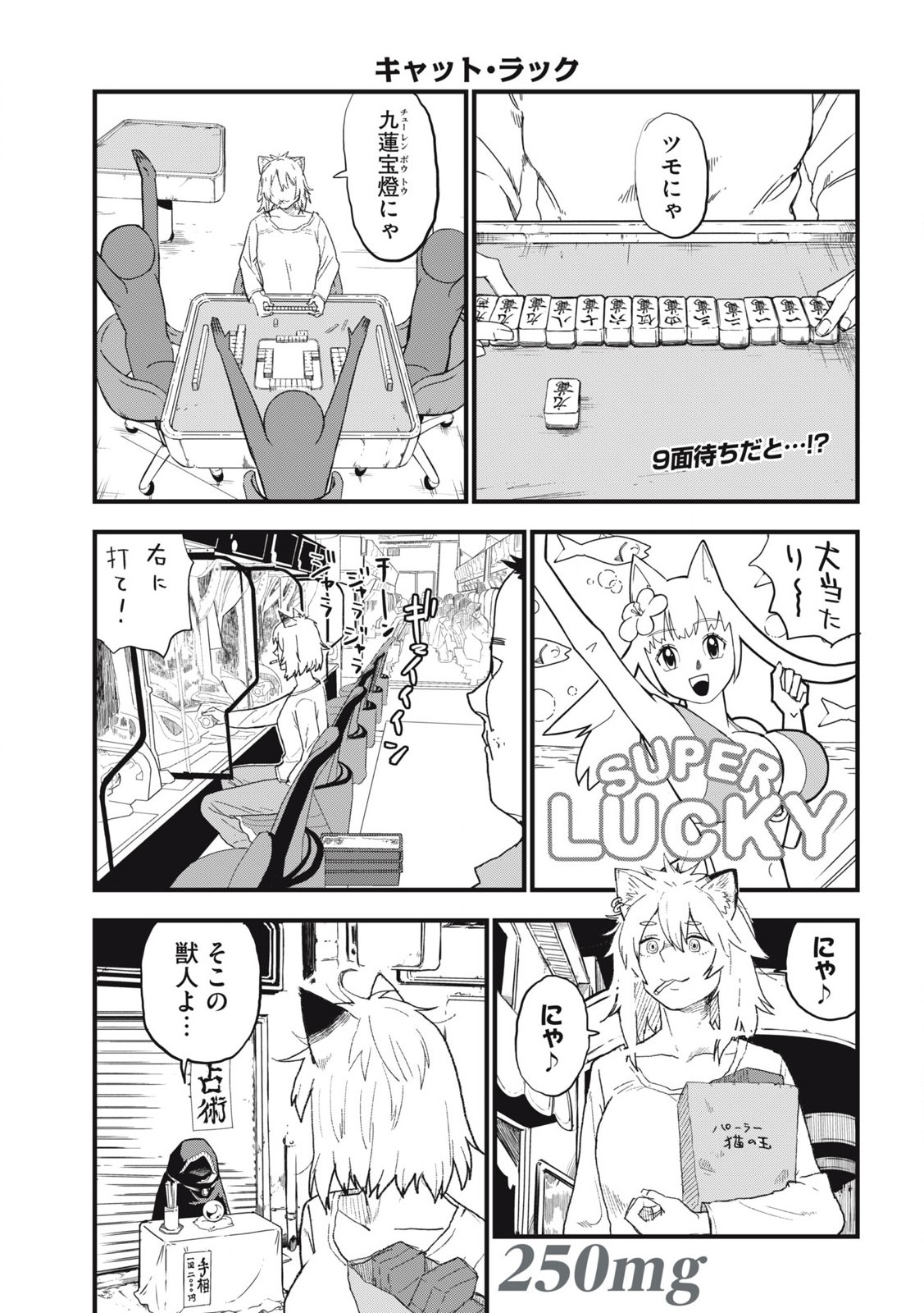 Read YANI NEKO Chapter 250 [High Quality / Full] - Page 1 - nicomanga.com