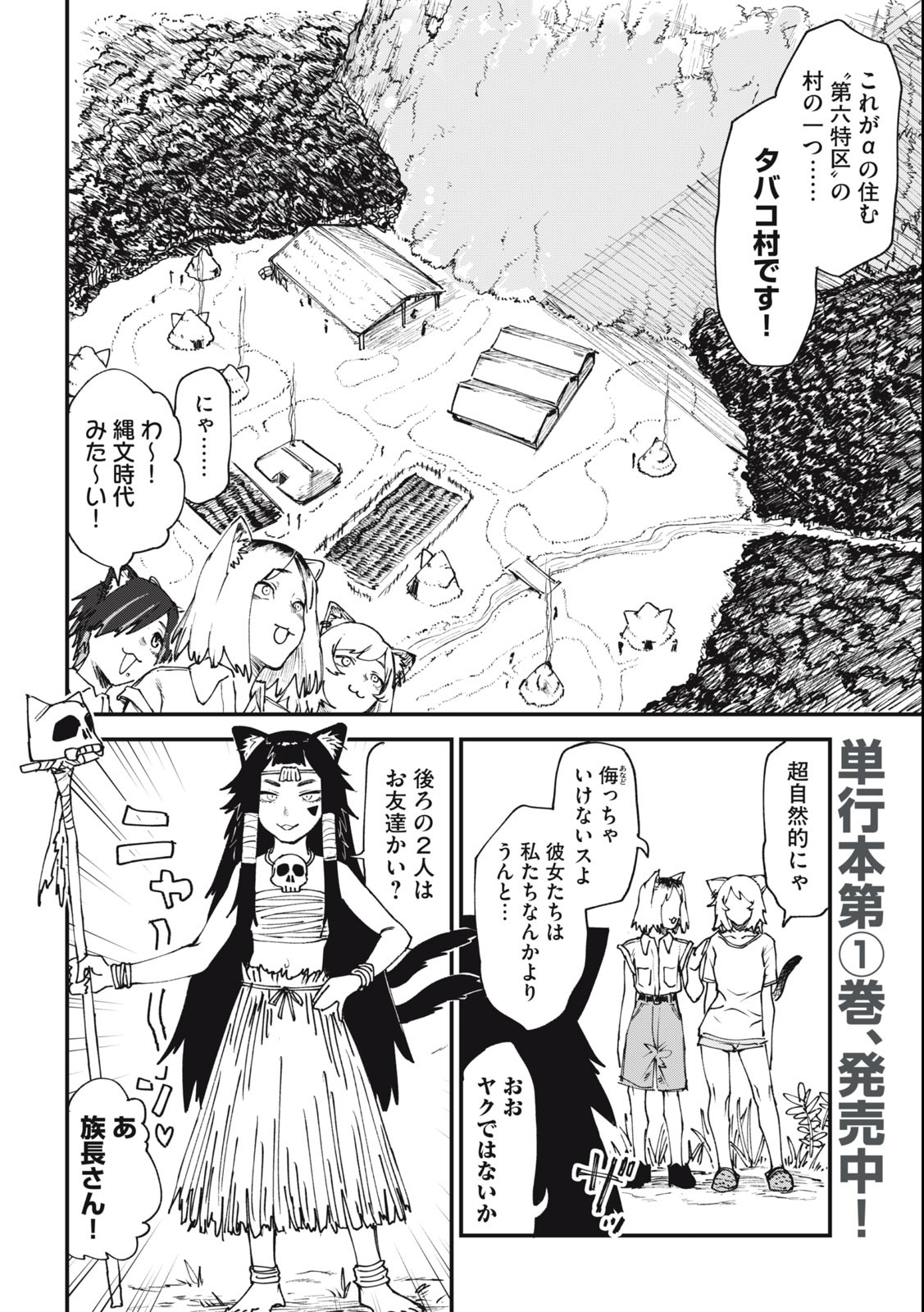 Read YANI NEKO Chapter 57 [High Quality / Full] - Page 2 - nicomanga.com