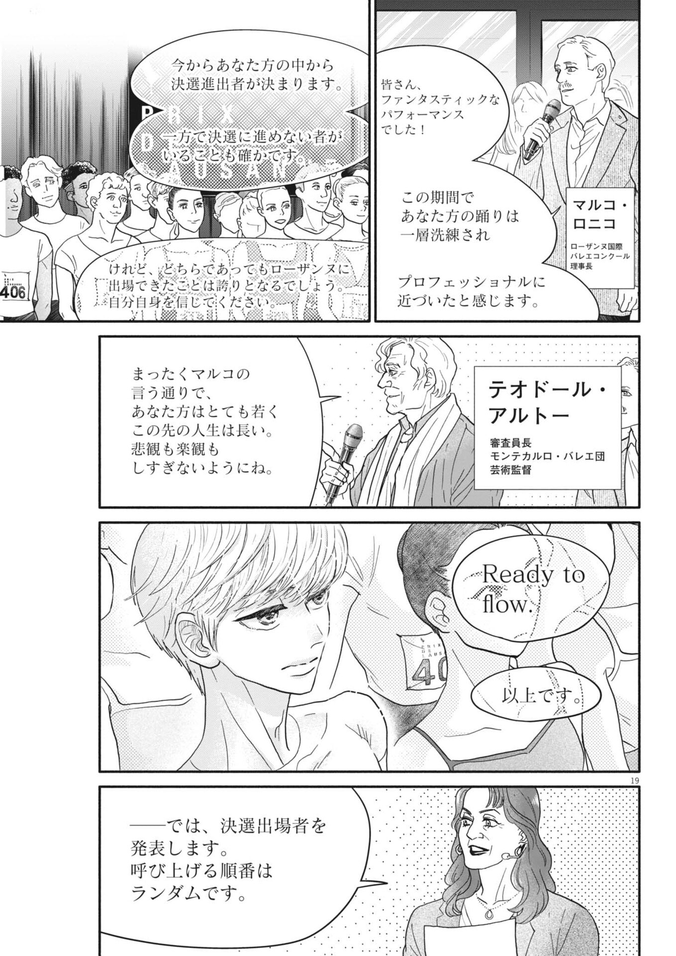 DANCE DANCE DANSEUR - RAW Chapter 274 page 19 - nihonkuni.com