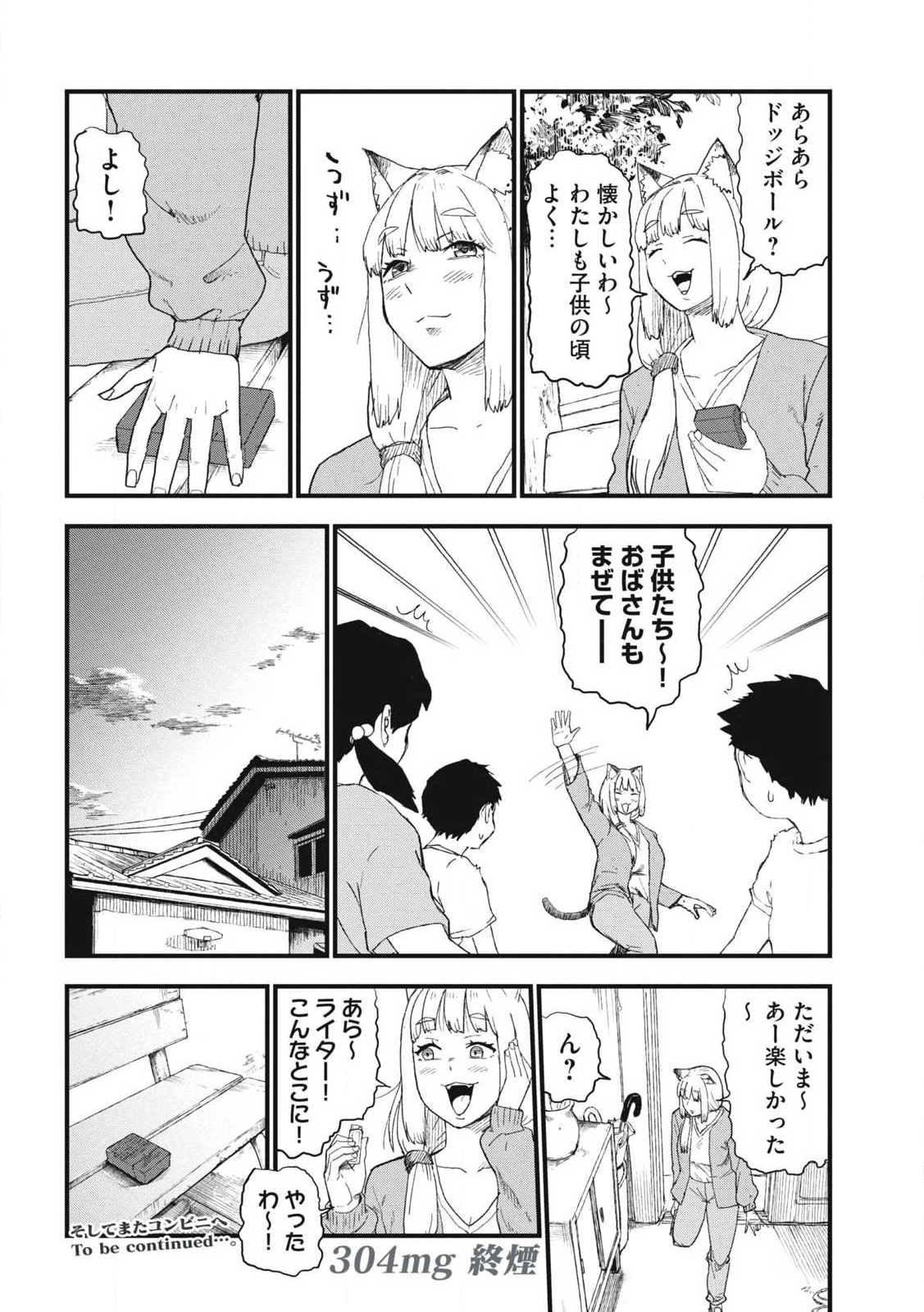 Read YANI NEKO Chapter 304 [High Quality / Full] - Page 4 - nicomanga.com