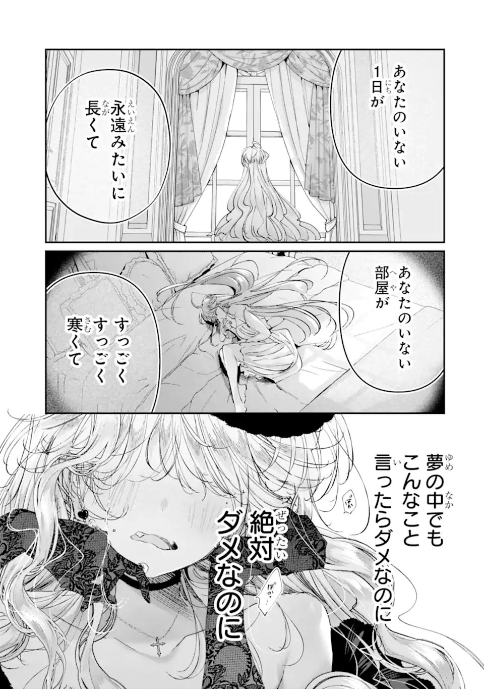 Read ASSASSIN & CINDERELLA Chapter 21.4 [High Quality / Full] - Page 6 - nicomanga.com