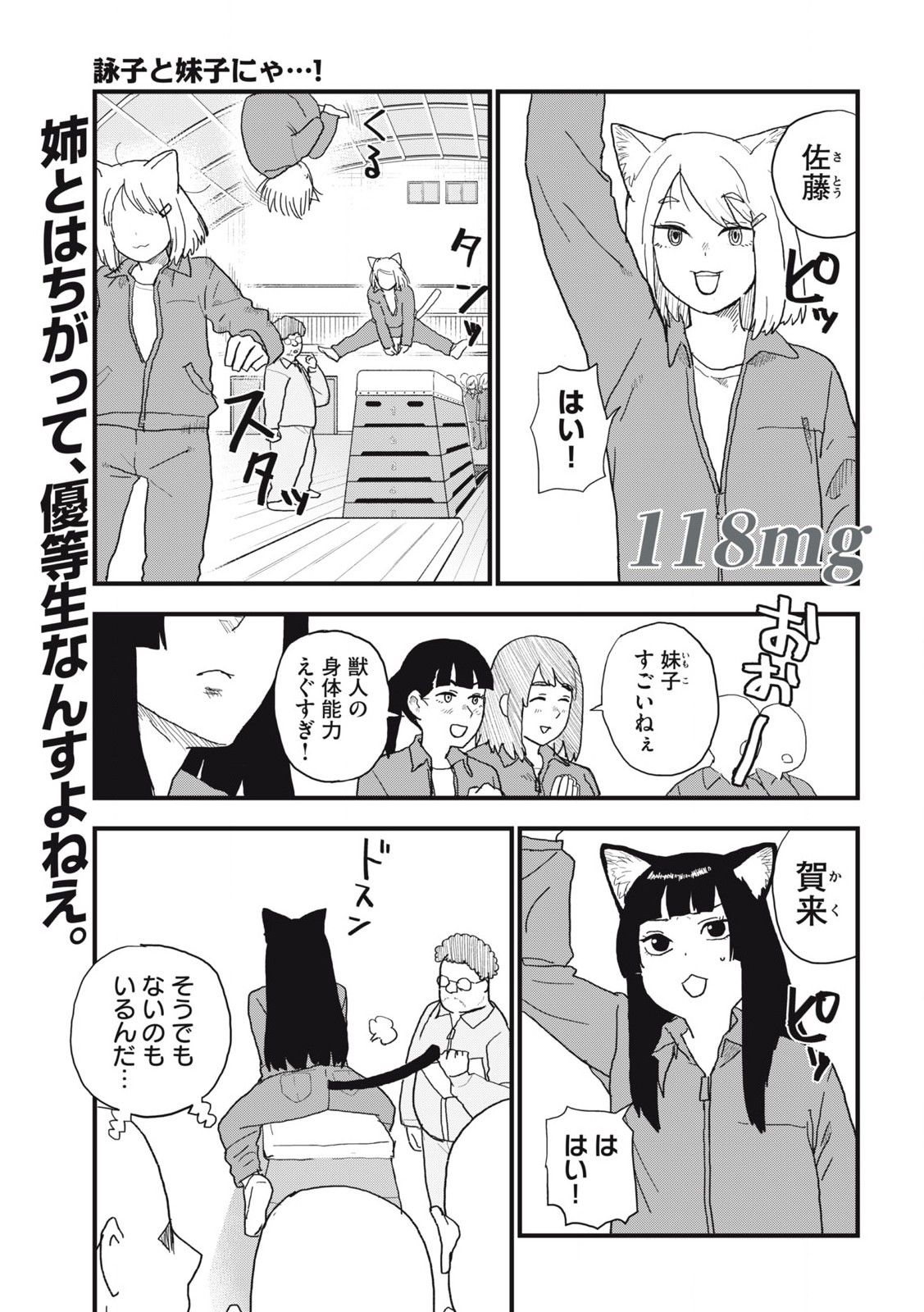 Read YANI NEKO Chapter 118 [High Quality / Full] - Page 1 - nicomanga.com