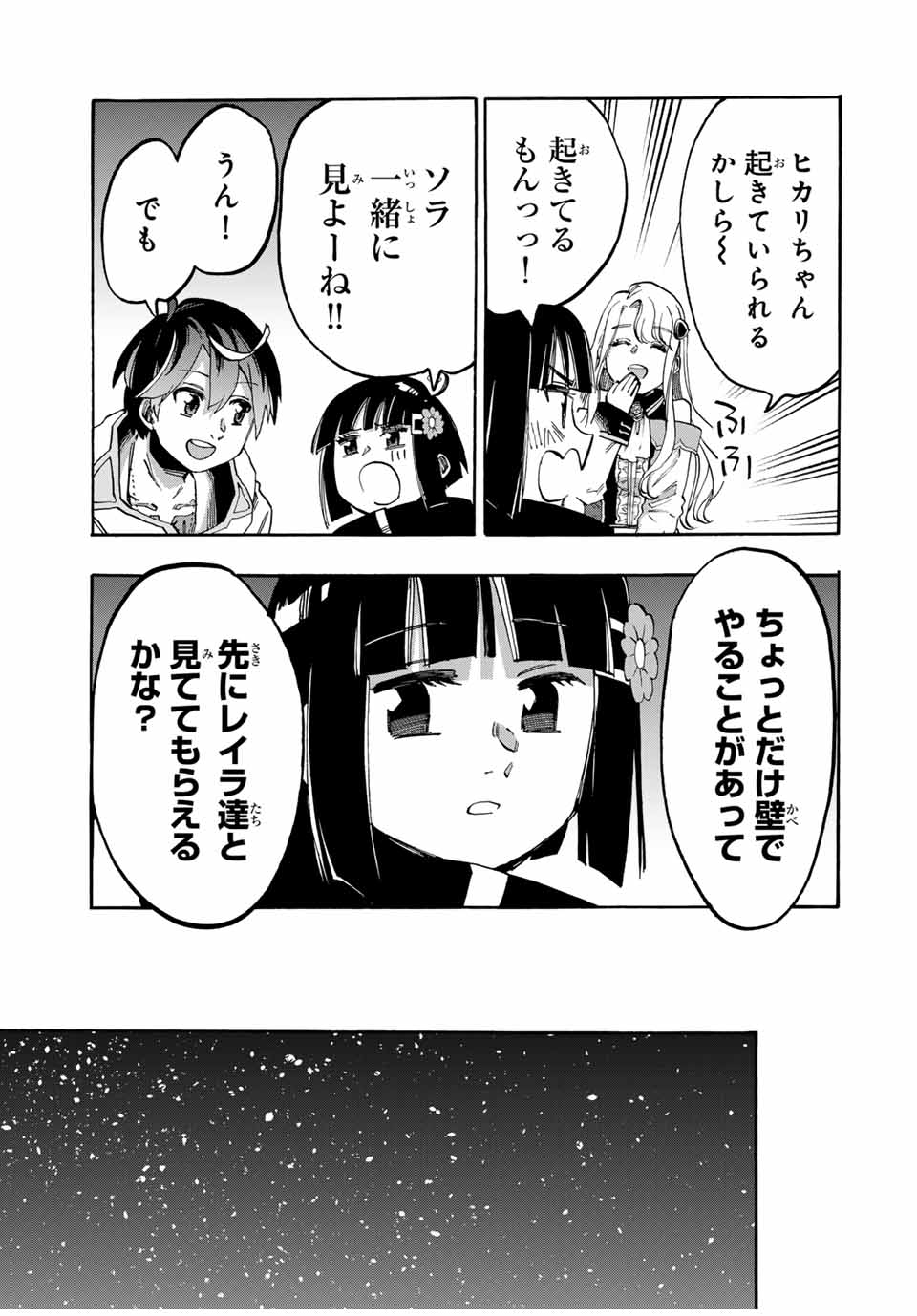 Read ISEKAI WALKING Chapter 98 [High Quality / Full] - Page 7 - nicomanga.com