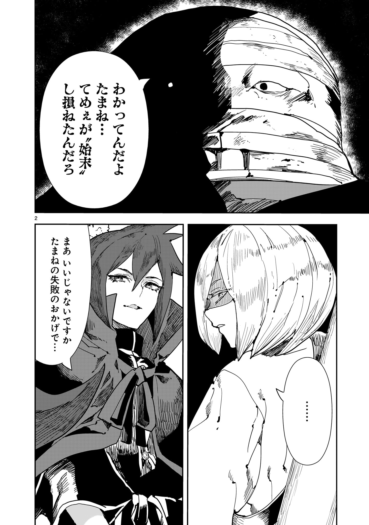 OYASAI REBELLION Chapter 7 page 2 - nihonkuni.com