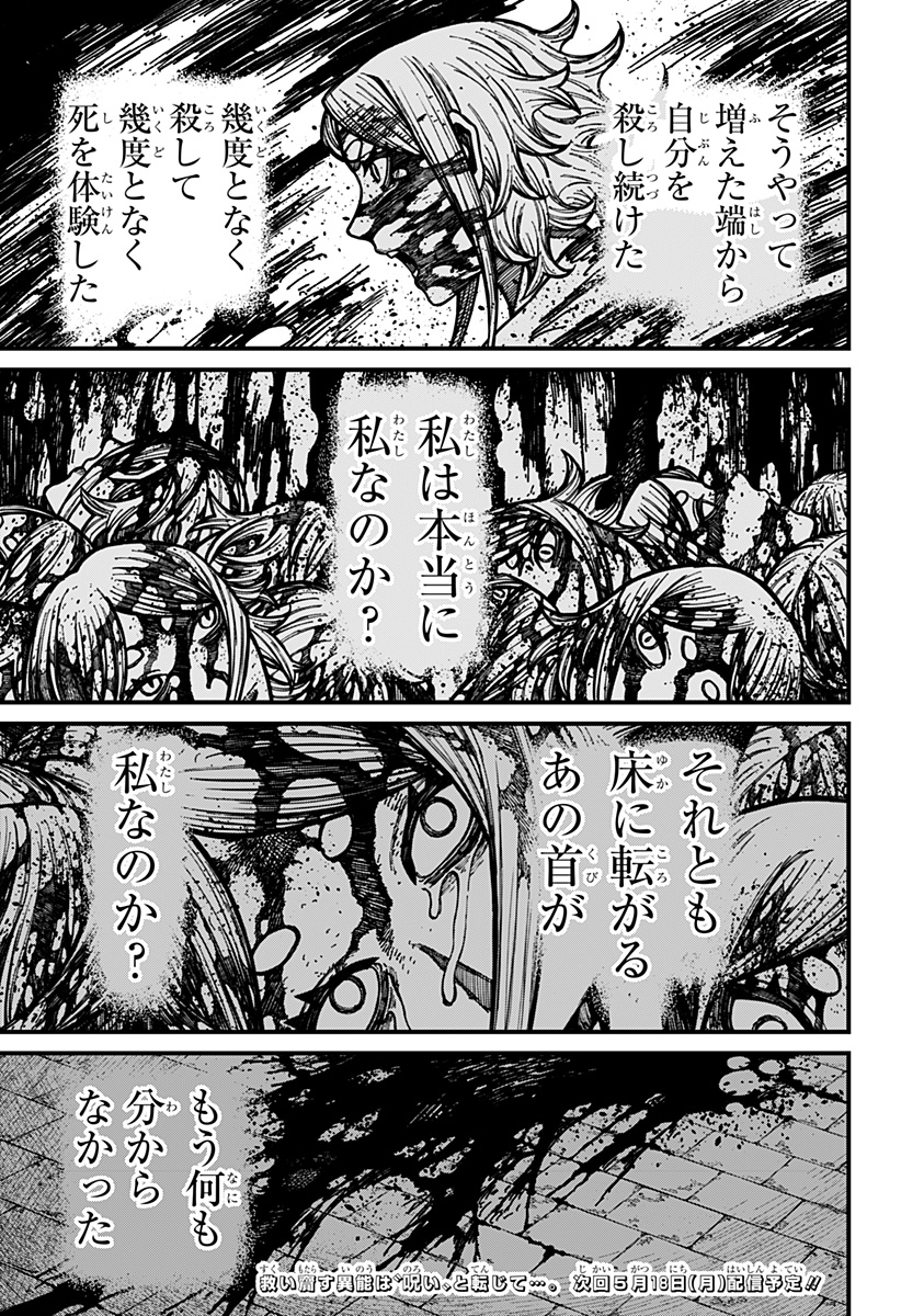 Read CENTURIA Chapter 90 [High Quality / Full] - Page 21 - nicomanga.com