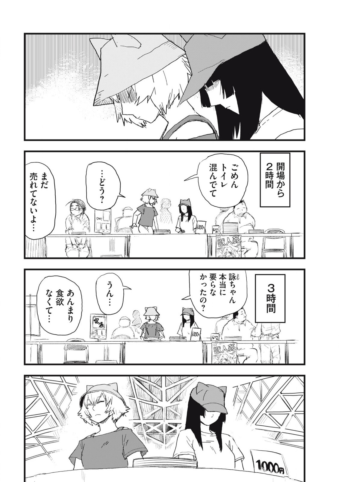 Read YANI NEKO Chapter 186 [High Quality / Full] - Page 6 - nicomanga.com