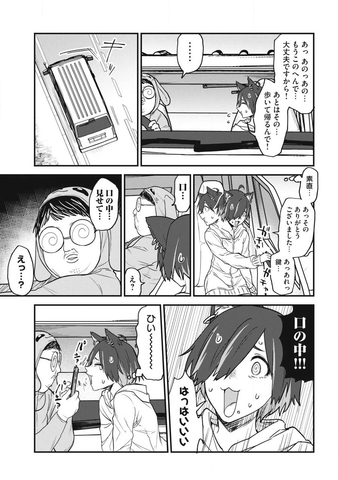 Read YANI NEKO Chapter 107 [High Quality / Full] - Page 3 - nicomanga.com