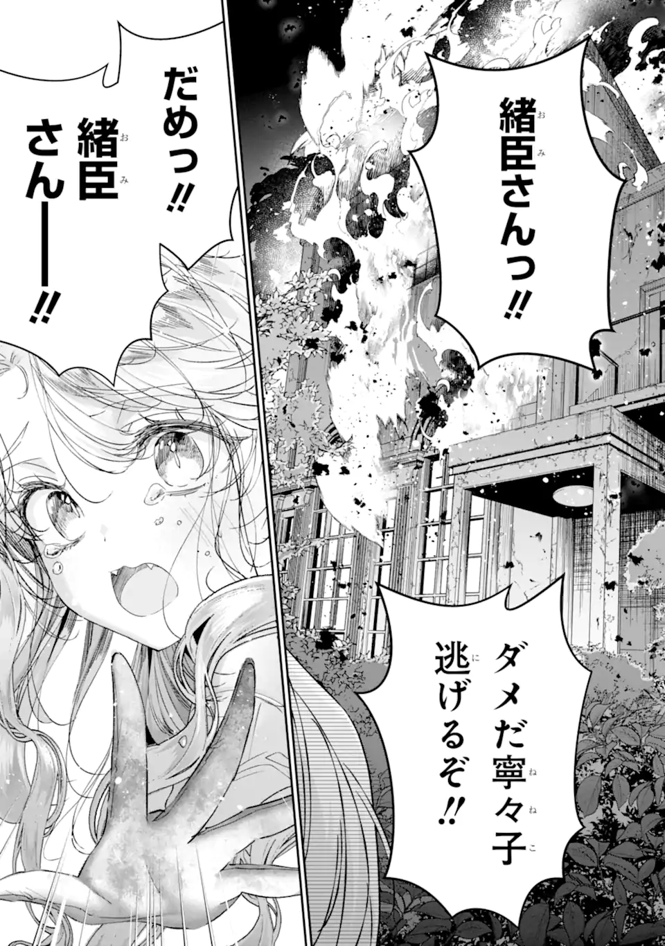 Read ASSASSIN & CINDERELLA Chapter 20.5 [High Quality / Full] - Page 11 - nicomanga.com