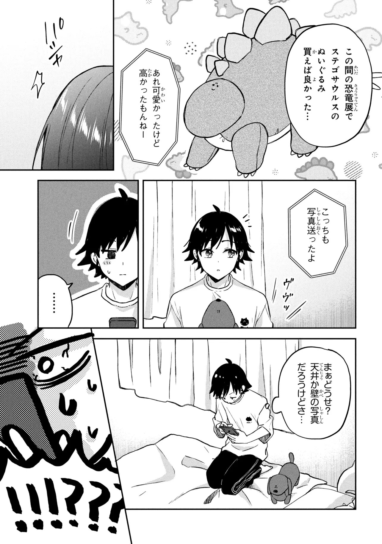 TSUKKOMI MACHI NO MACHINO-SAN - RAW Chapter 15 page 5 - nihonkuni.com
