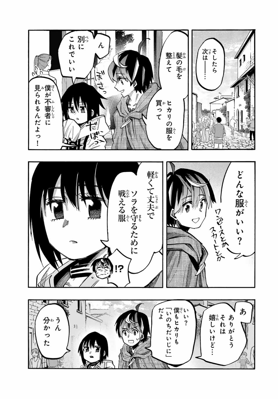Read ISEKAI WALKING Chapter 71 [High Quality / Full] - Page 5 - nicomanga.com