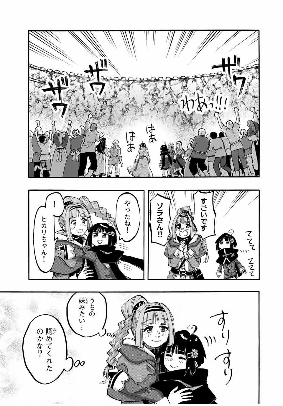 Read ISEKAI WALKING Chapter 99 [High Quality / Full] - Page 3 - nicomanga.com