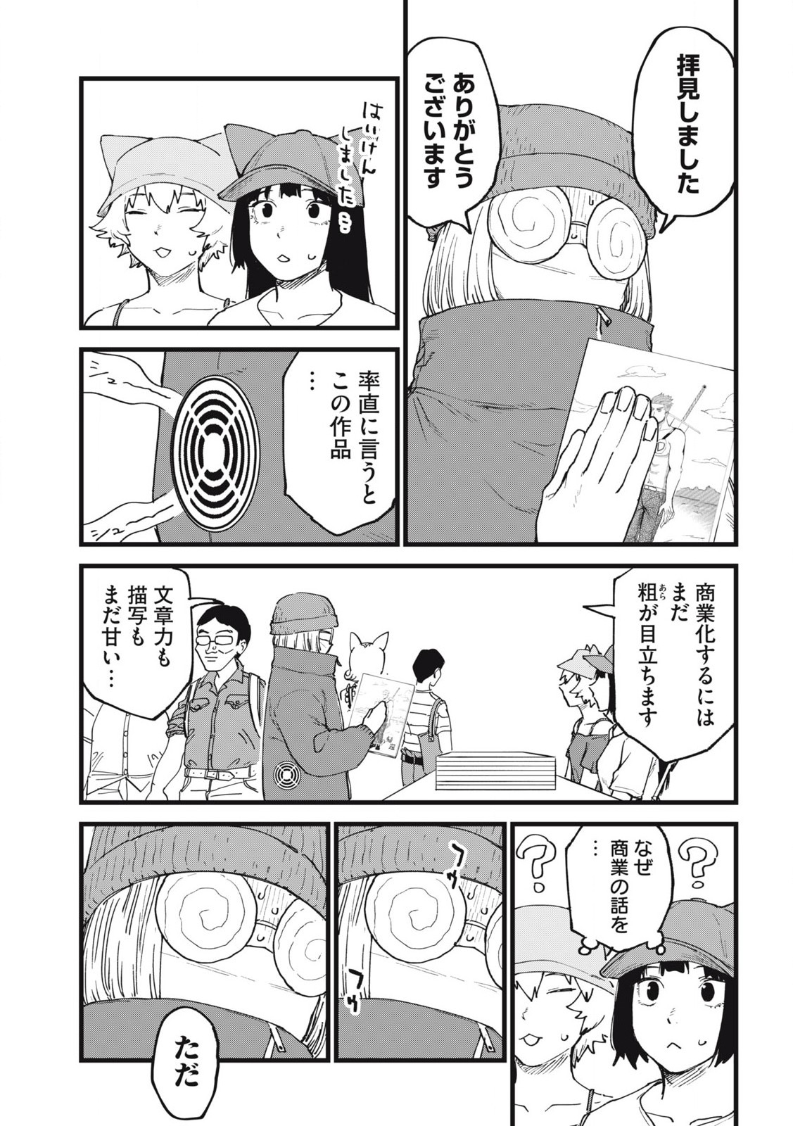 Read YANI NEKO Chapter 187 [High Quality / Full] - Page 3 - nicomanga.com