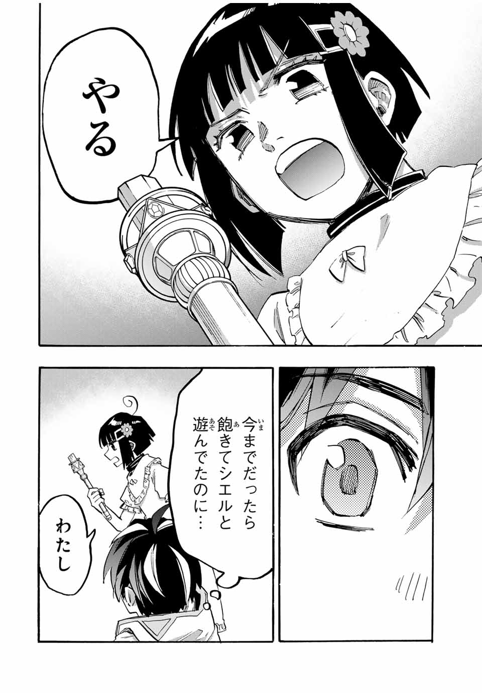 Read ISEKAI WALKING Chapter 106 [High Quality / Full] - Page 12 - nicomanga.com