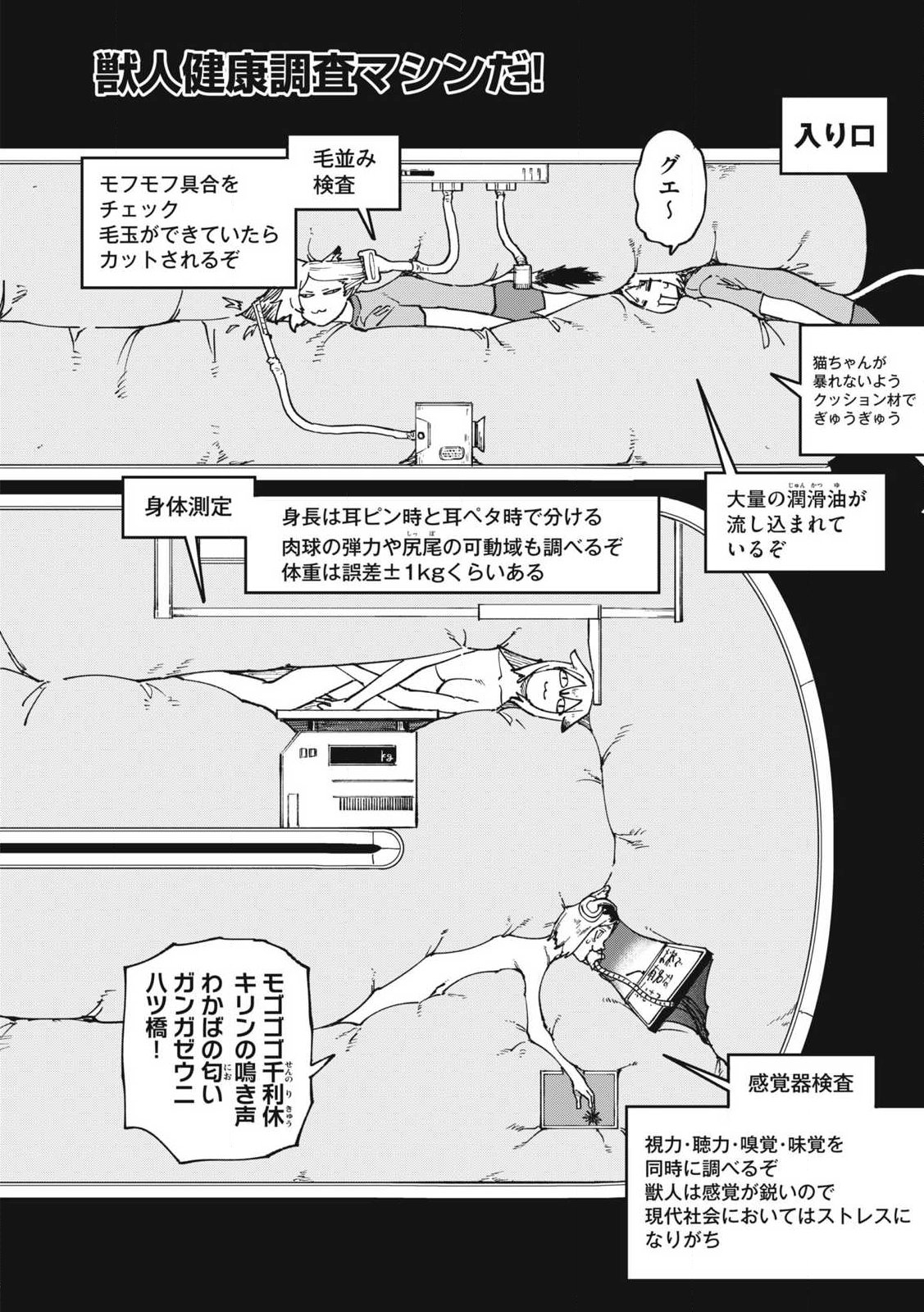 Read YANI NEKO Chapter 353 [High Quality / Full] - Page 2 - nicomanga.com