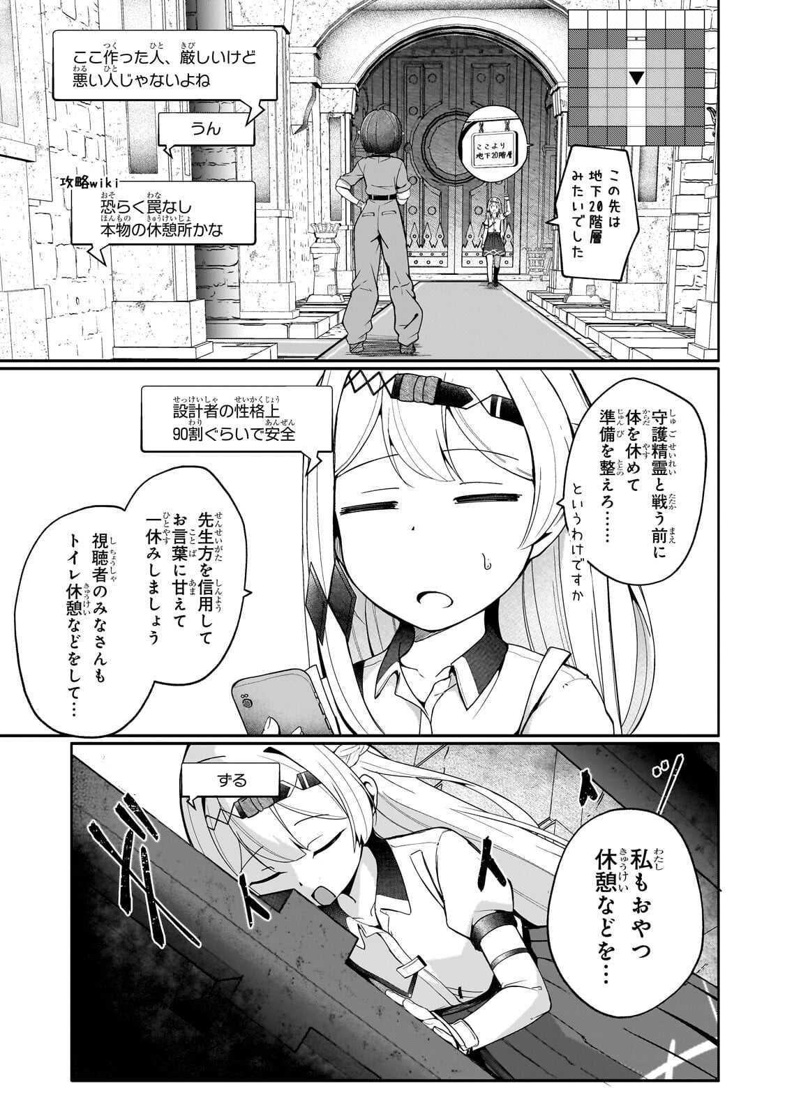 BUZZ ALICE: “TSUIHOU SEIJO” OUEN (IINE) YA INORI (SUPER CHAT) GA CHIKARA NI NARU NODE DOUGA HAISHIN YATTE MIMASU! "ISEKAI ⇒ NIHON" Chapter 11.2 page 7 - nihonkuni.com
