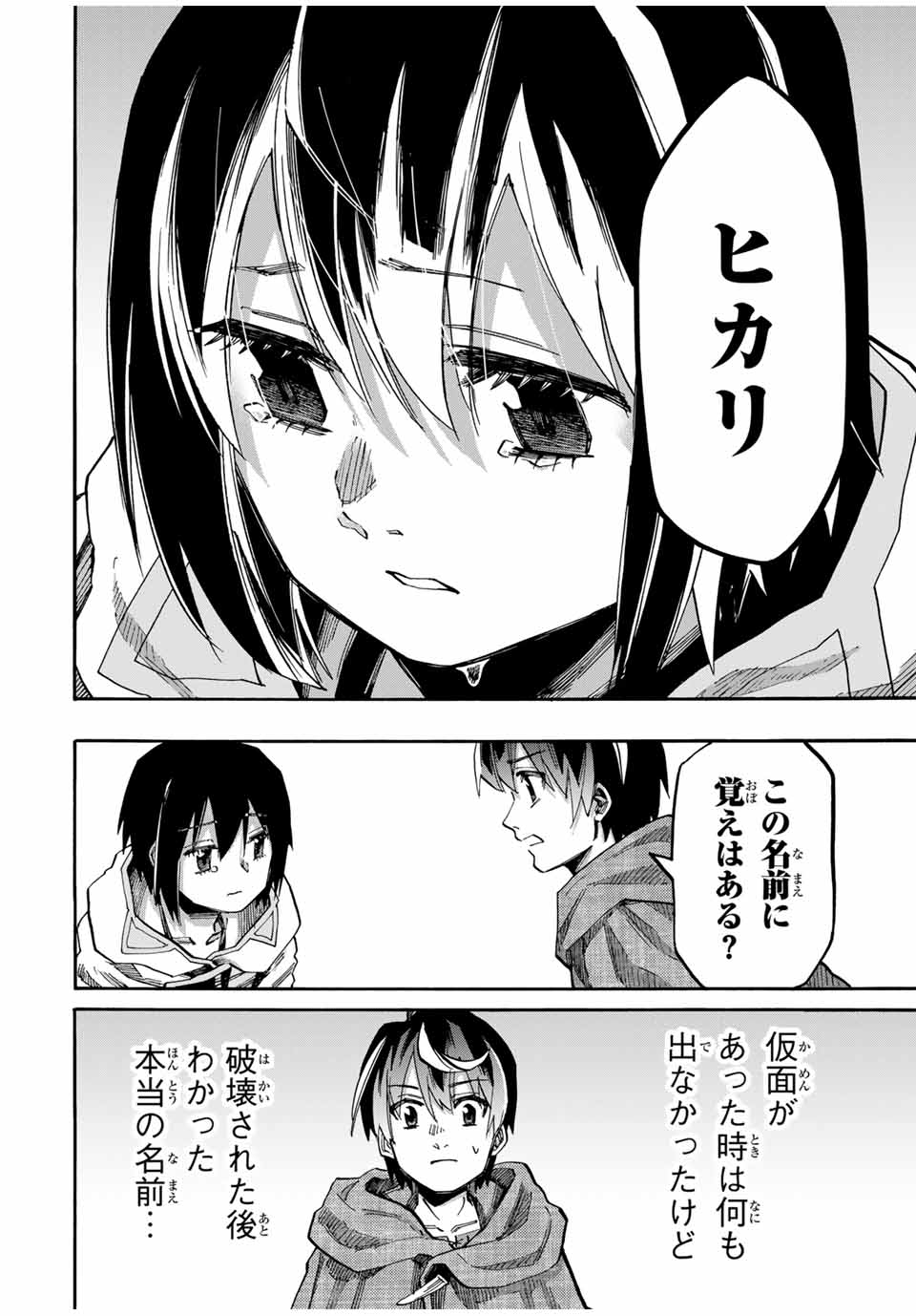 Read ISEKAI WALKING Chapter 67 [High Quality / Full] - Page 14 - nicomanga.com