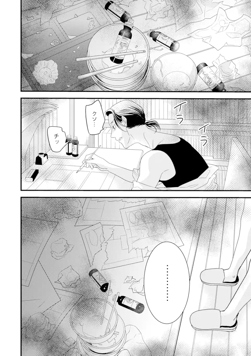 OSHI SEFU OSHI SEIYUU NO SEX FRIEND-NUMA Chapter 1 page 14 - nihonkuni.com