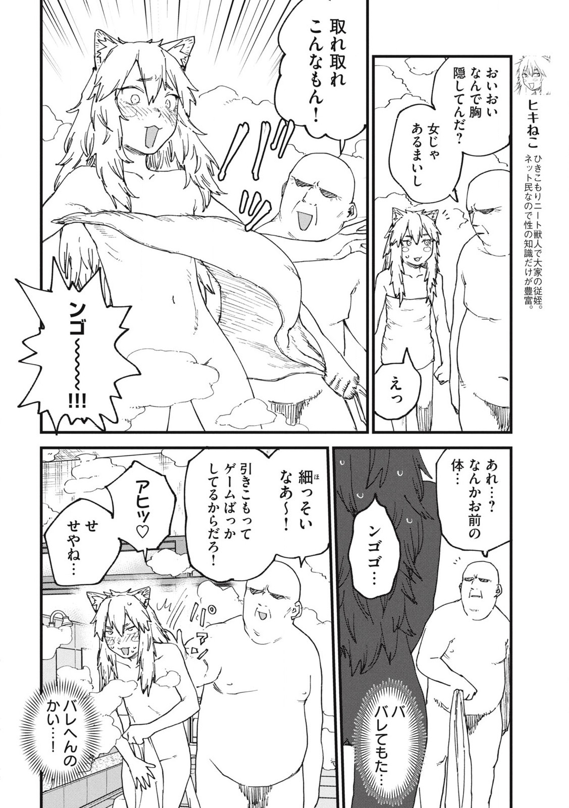 Read YANI NEKO Chapter 231 [High Quality / Full] - Page 2 - nicomanga.com