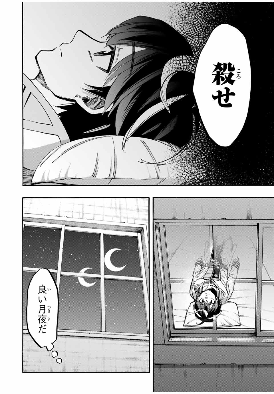 Read ISEKAI WALKING Chapter 44 [High Quality / Full] - Page 8 - nicomanga.com