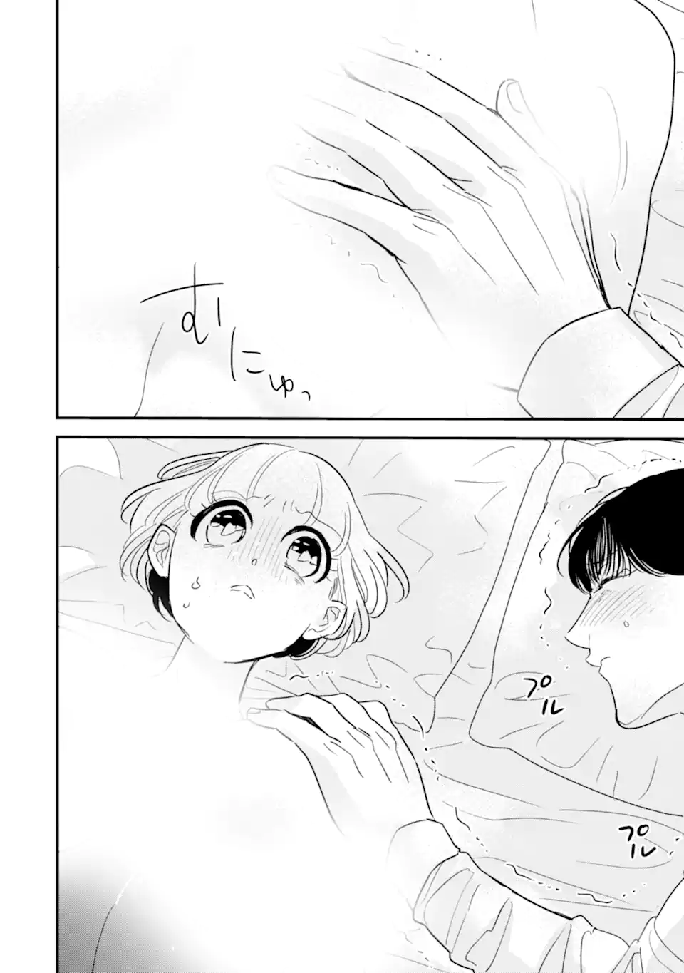 OSHI SEFU OSHI SEIYUU NO SEX FRIEND-NUMA Chapter 13.2 page 5 - nihonkuni.com