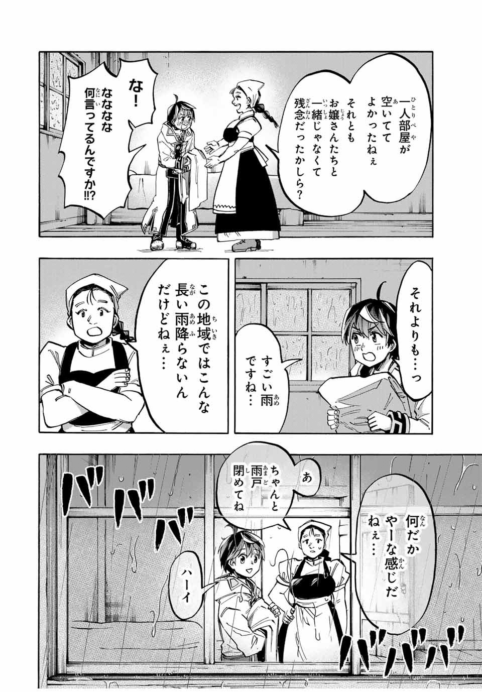 Read ISEKAI WALKING Chapter 40 [High Quality / Full] - Page 2 - nicomanga.com