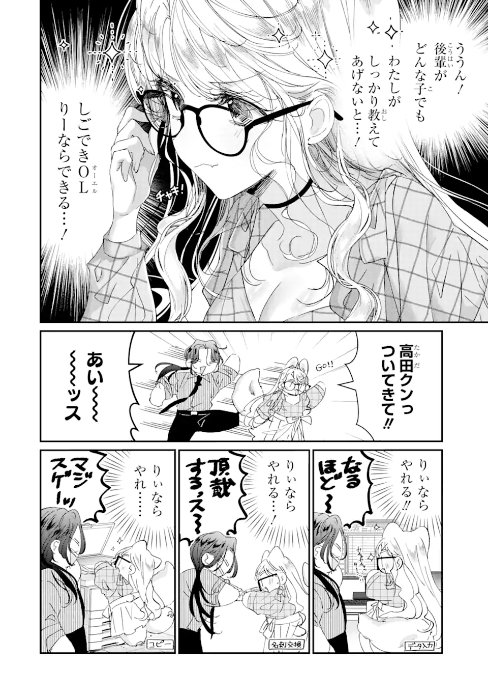 Read ASSASSIN & CINDERELLA Chapter 15.3 [High Quality / Full] - Page 3 - nicomanga.com