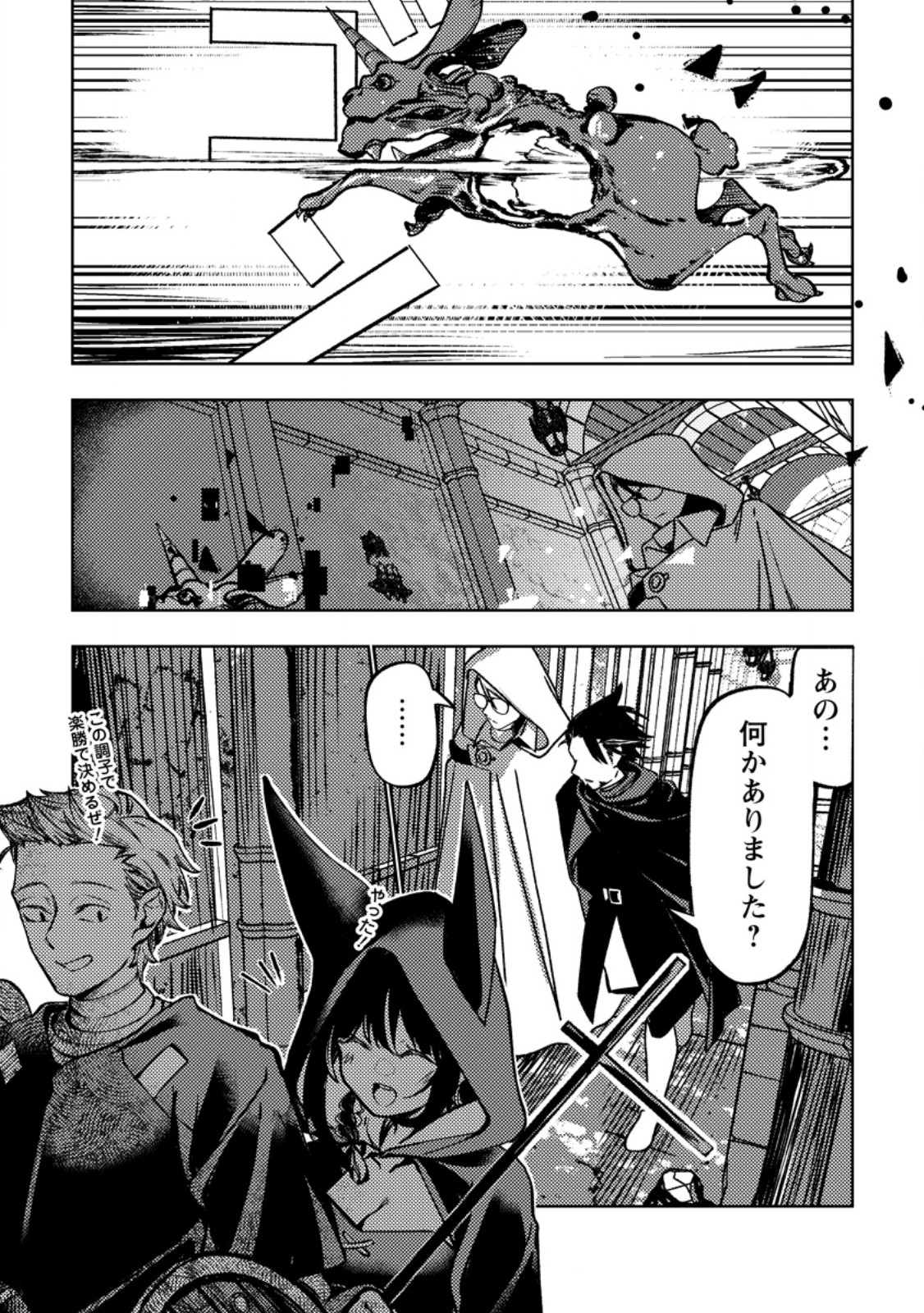 HIMOTE SALARYMAN 40 SAI NO TANJOUBI NI TOTSUZEN DAIMADOUSHI NI KAKUSEI SURU #HANAOKA SHUUTAROU 40 SAI DOKUSHIN KANOJO NASHI GA SEKAI TREND 1 I Chapter 3.2 page 7 - nihonkuni.com