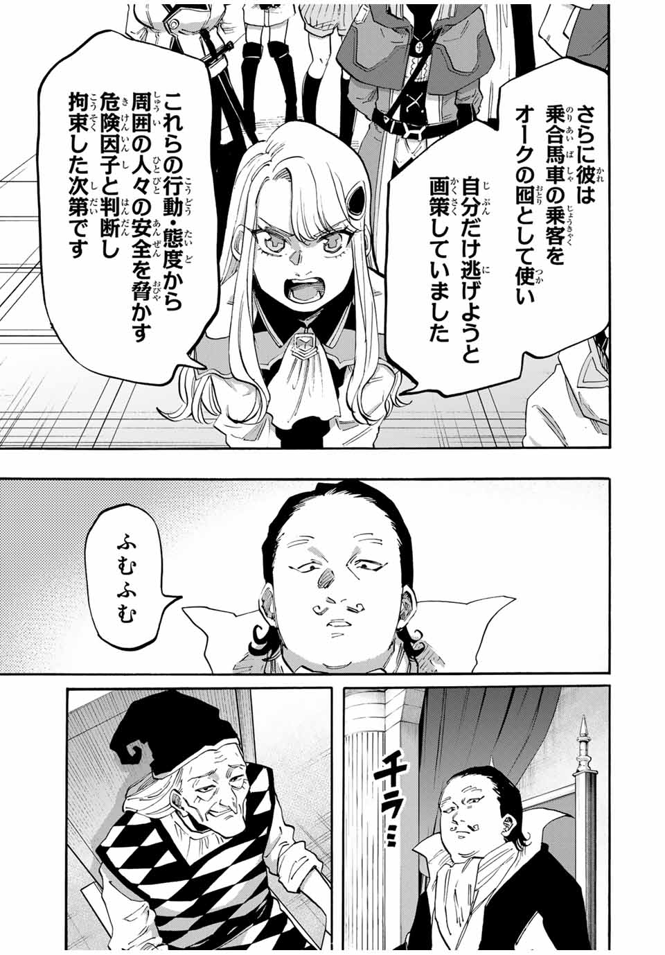 Read ISEKAI WALKING Chapter 102 [High Quality / Full] - Page 5 - nicomanga.com