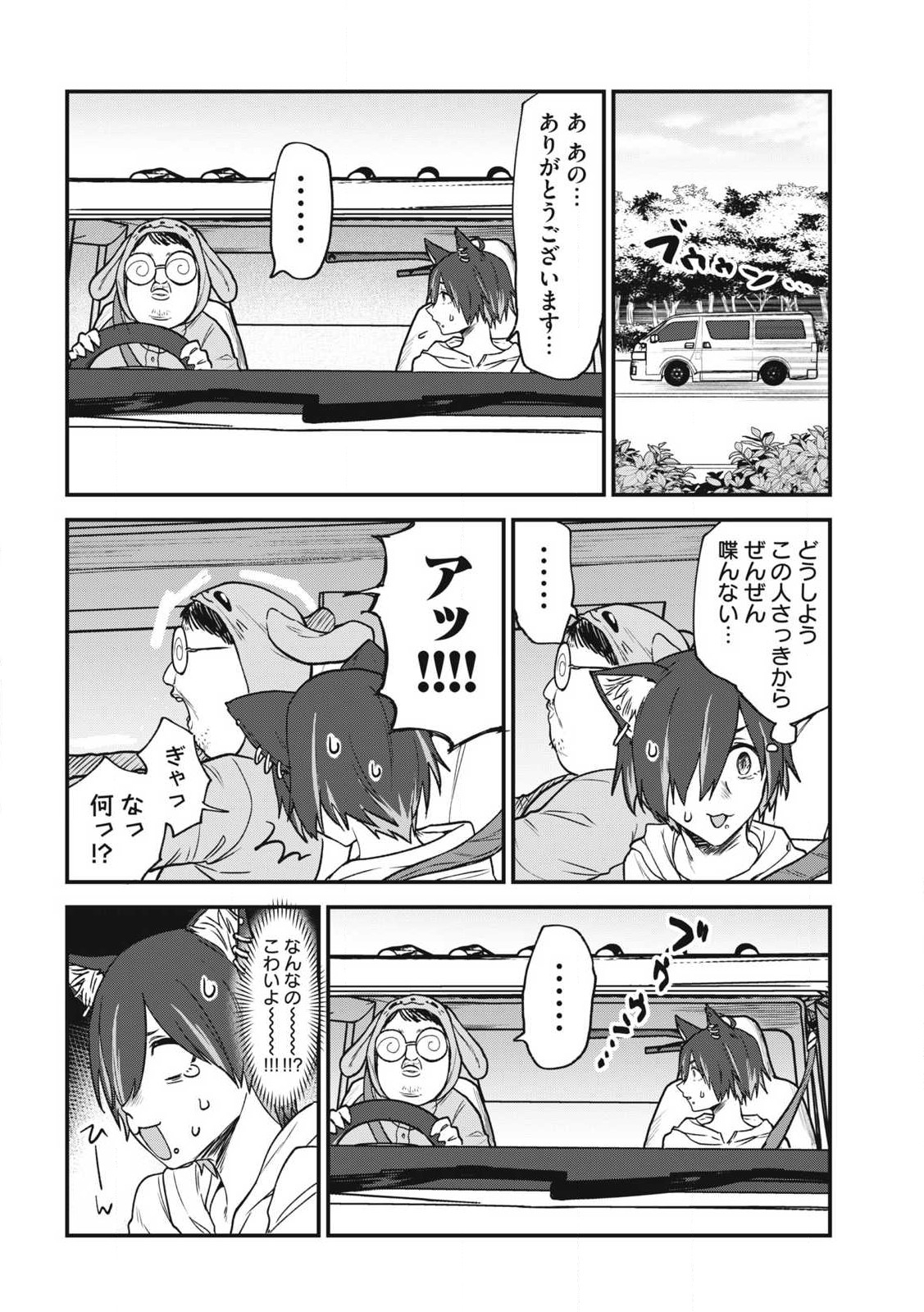 Read YANI NEKO Chapter 107 [High Quality / Full] - Page 2 - nicomanga.com
