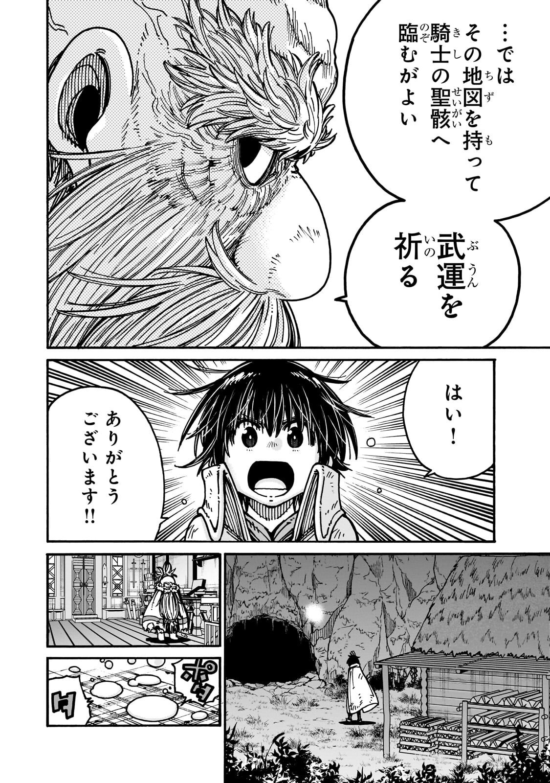 CLASS TENI SHITARA, NAZE KA HIKIKOMORI NO ORE MADE ISEKAI NI TSURETE KARETA NDAGA ORE DAKE NO UNIQUE GIFT "JITAKU" HA ISEKAI SAIKYODESHITA - RAW Chapter 9.3 page 5 - nihonkuni.com