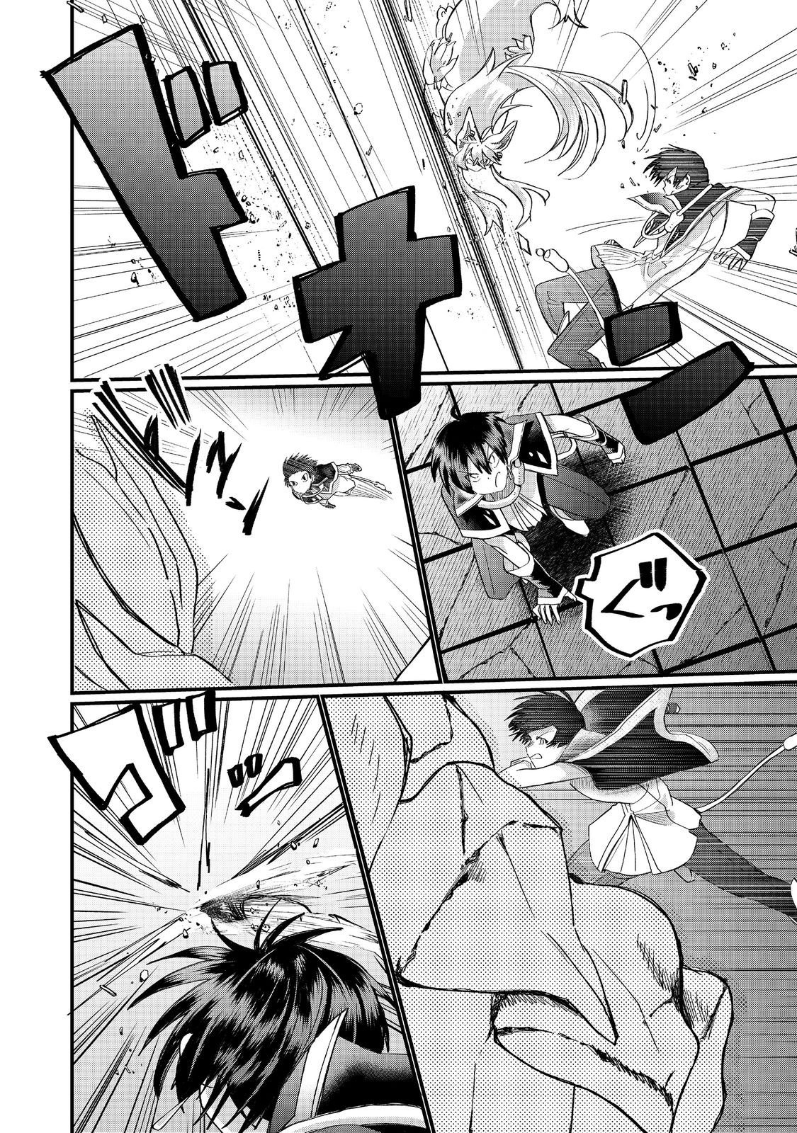 THE SUMMONER WHO WAS DESPISED AS "SHUNNED CHILD" (MANGA) - RAW Chapter 46.1 - Page 10