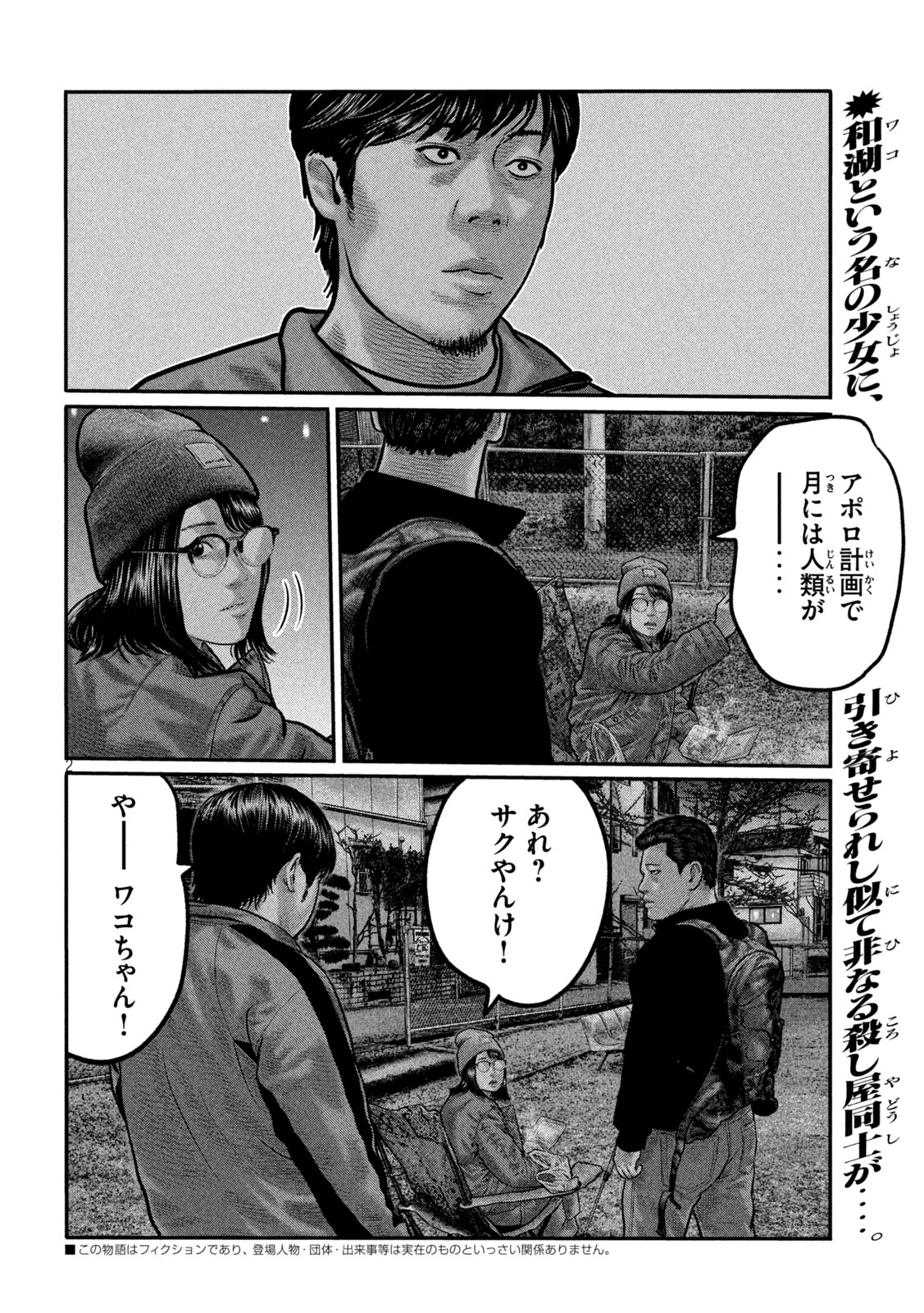 Read THE FABLE: THE THIRD SECRET Chapter 44 [High Quality / Full] - Page 2 - nicomanga.com