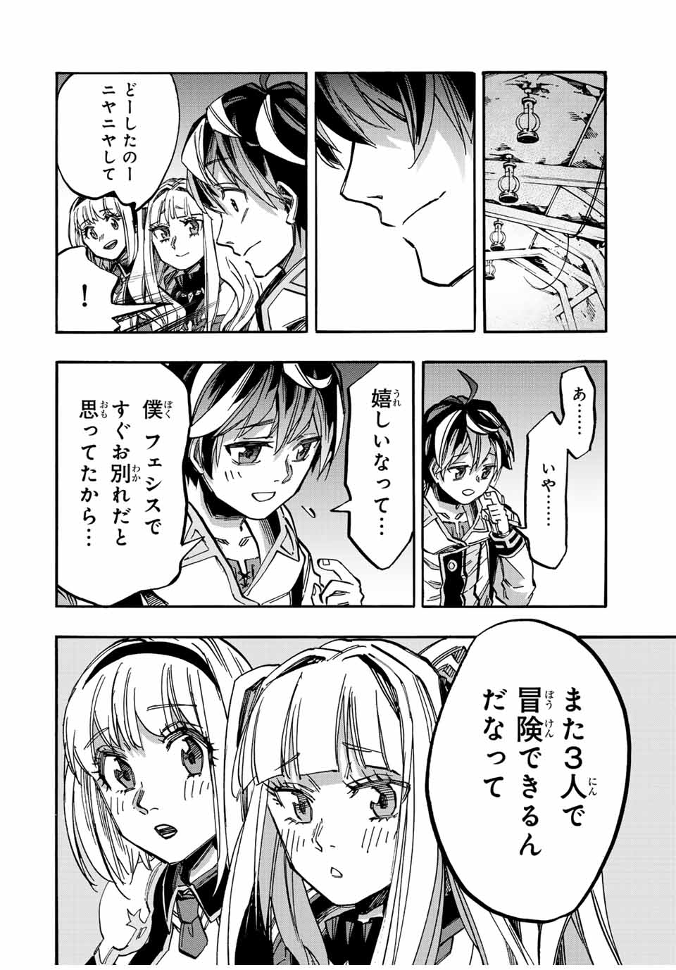 Read ISEKAI WALKING Chapter 37 [High Quality / Full] - Page 8 - nicomanga.com